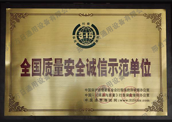 資質(zhì)證書(shū)