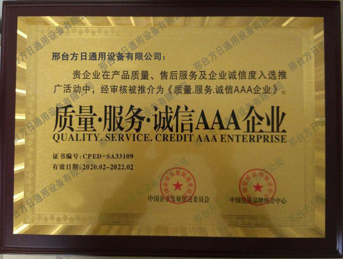資質(zhì)證書(shū)